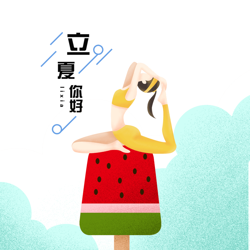 立夏节气创意装饰元素