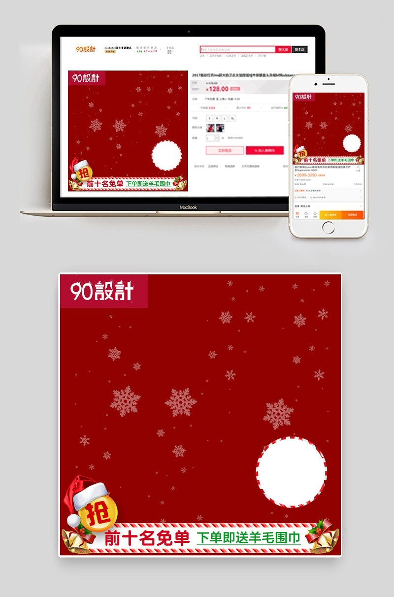 日韩女装牛仔裤节日促销直通车主图