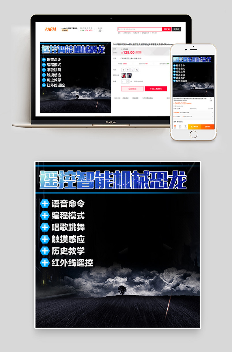 母婴玩具遥控智能机械炫酷恐龙主图