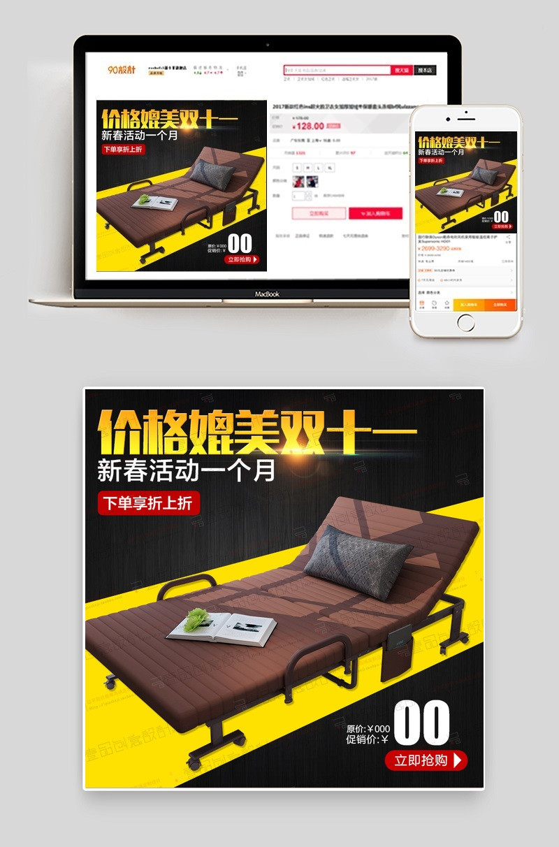 淘宝天猫扁平化家具淘宝直通车psd分层稿