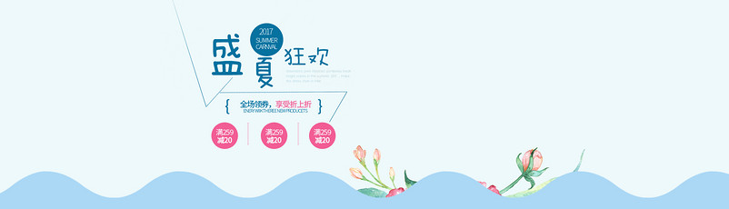 可爱唯美通用母婴用品轮播全屏海报 