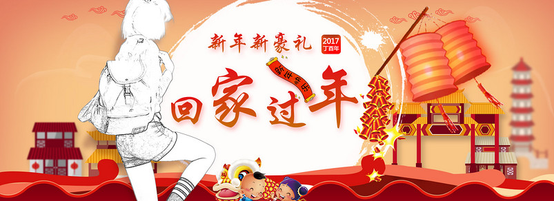 橙色新年箱包女包海报模版