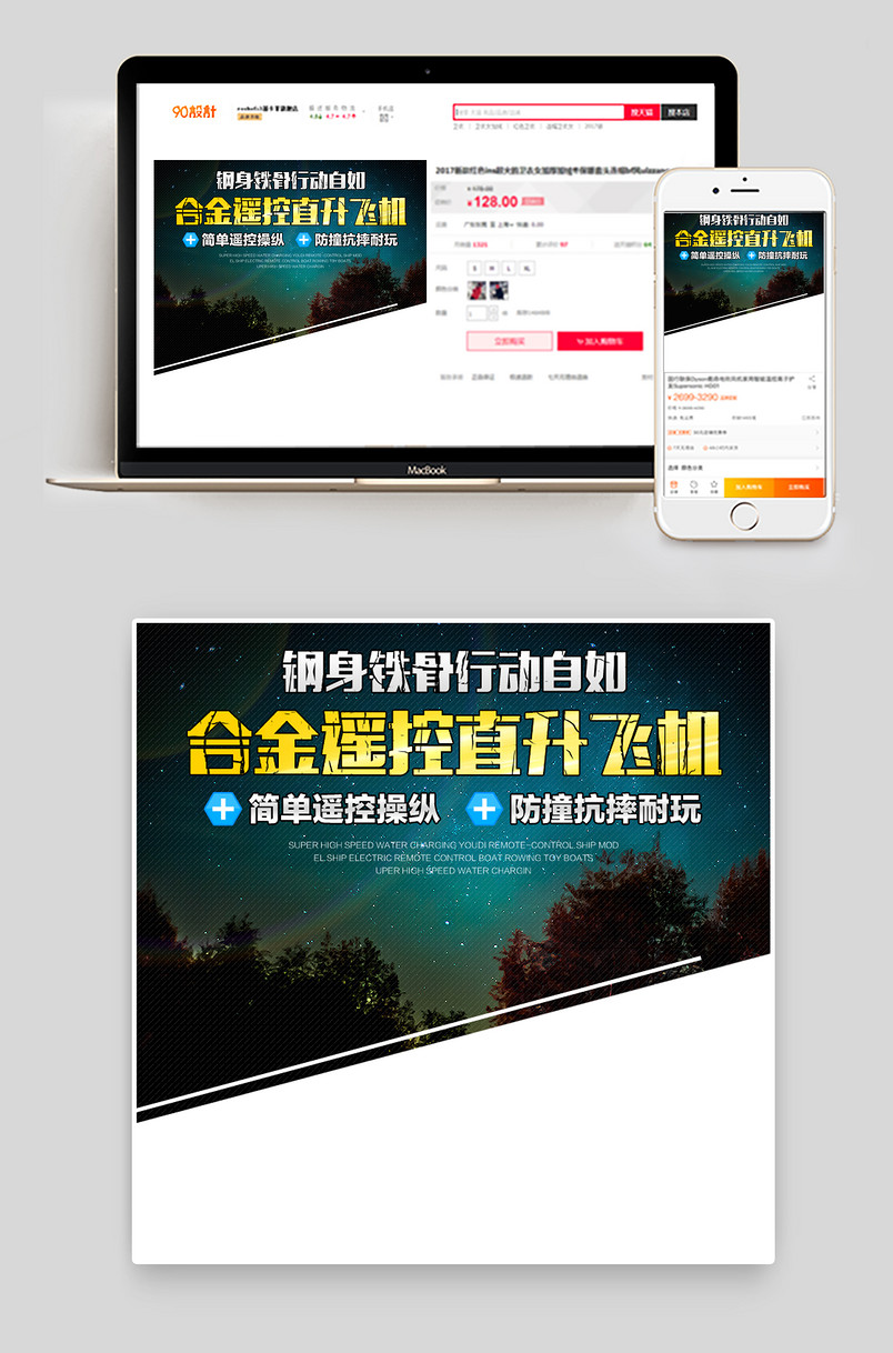 母婴玩具遥控直升飞机航模炫酷主图