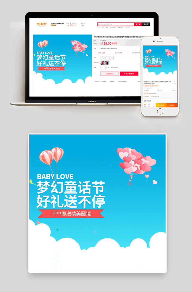 蓝色手绘卡通爱心热气球男女童装T恤主图