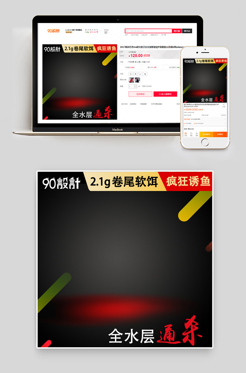 简约时尚现代风日常通用渔具类目假饵卷尾软饵主图