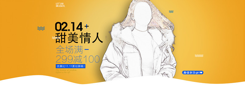 情人节甜美风冬季女装促销海报模版