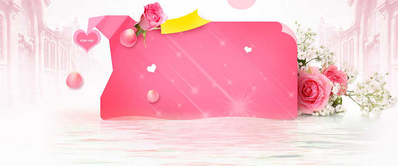 粉红色浪漫梦幻水波纹理护肤化妆品海报背景