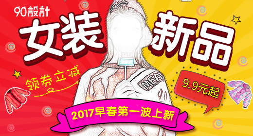 欧美卡通手绘风女装毛衣钻展直通车