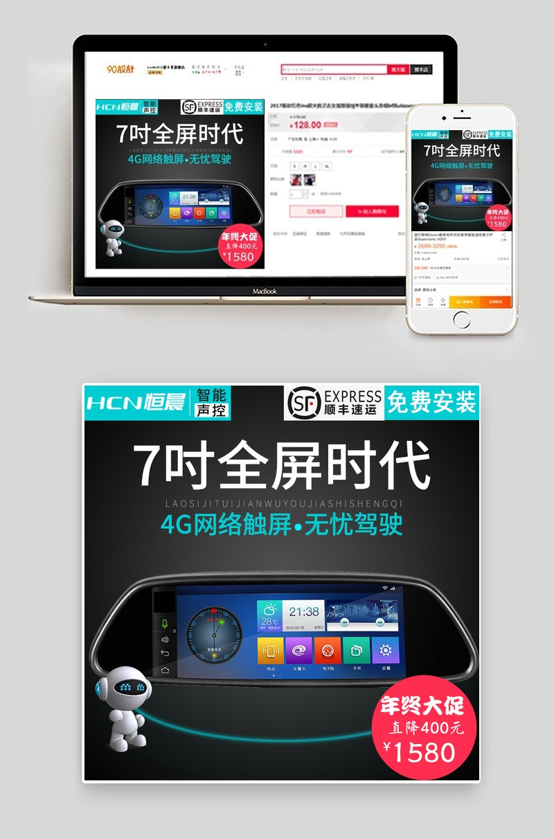 后视镜行车记录仪导航主图直通车图活动图