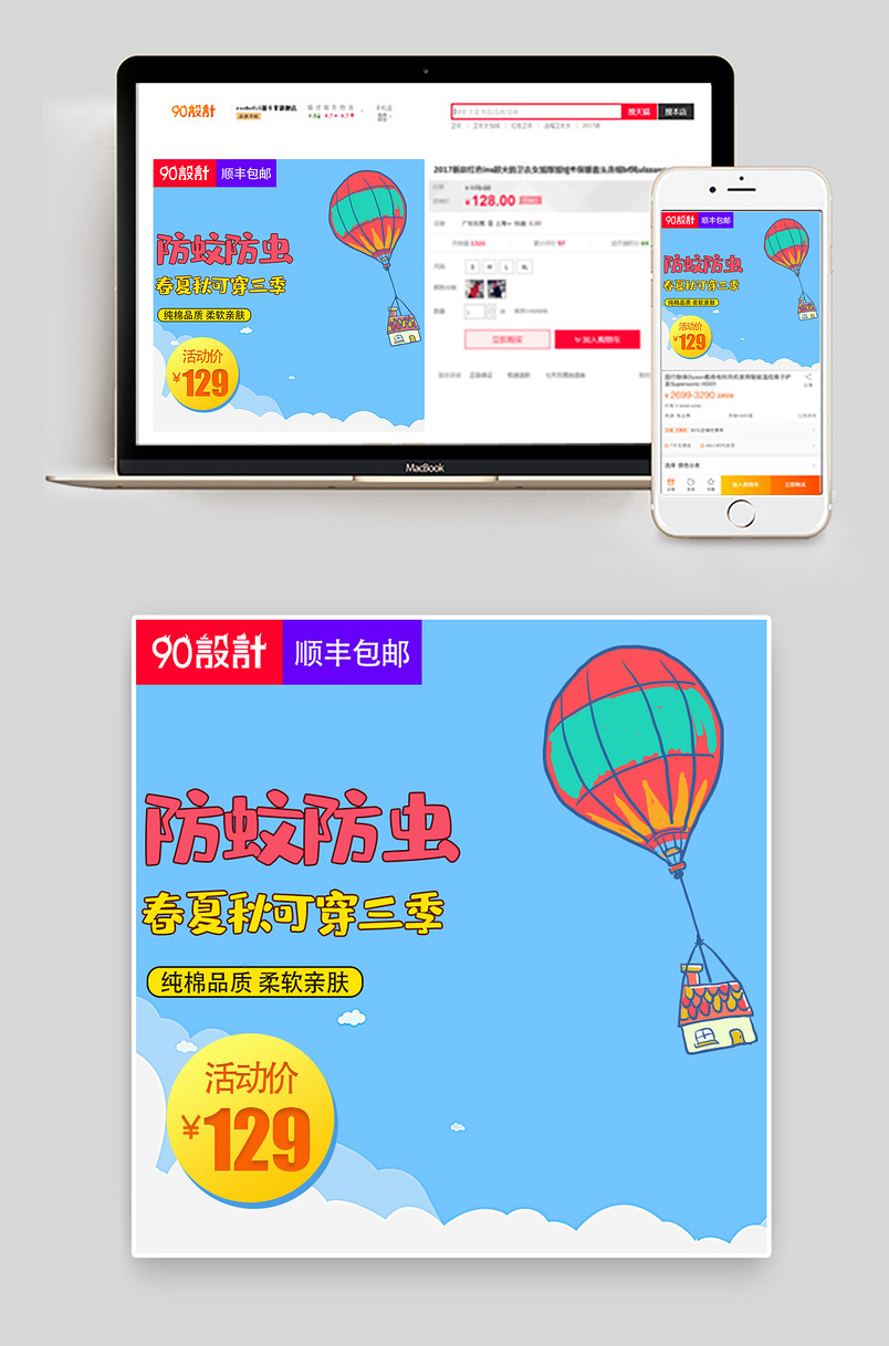 时尚可爱风格夏季儿童防蚊裤主图