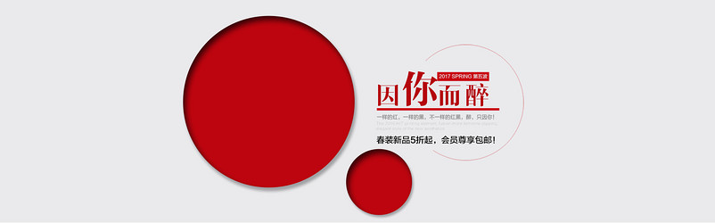 青春红色复古简约女装连衣裙海报