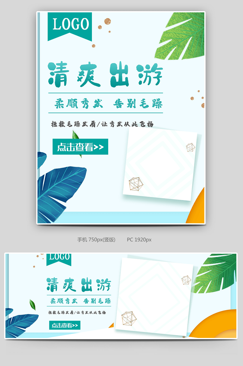 2019时尚简约小清新文艺洗发水海报