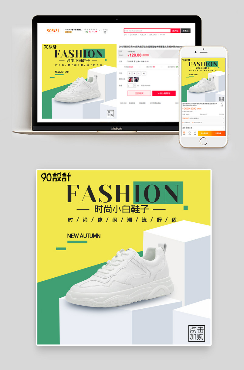 鞋子简约时尚女鞋主图秋上新  