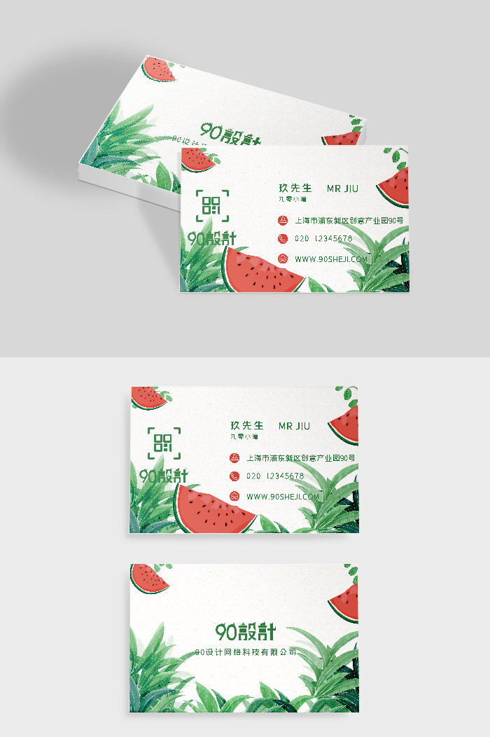 手绘插画风格小清新彩色通用名片