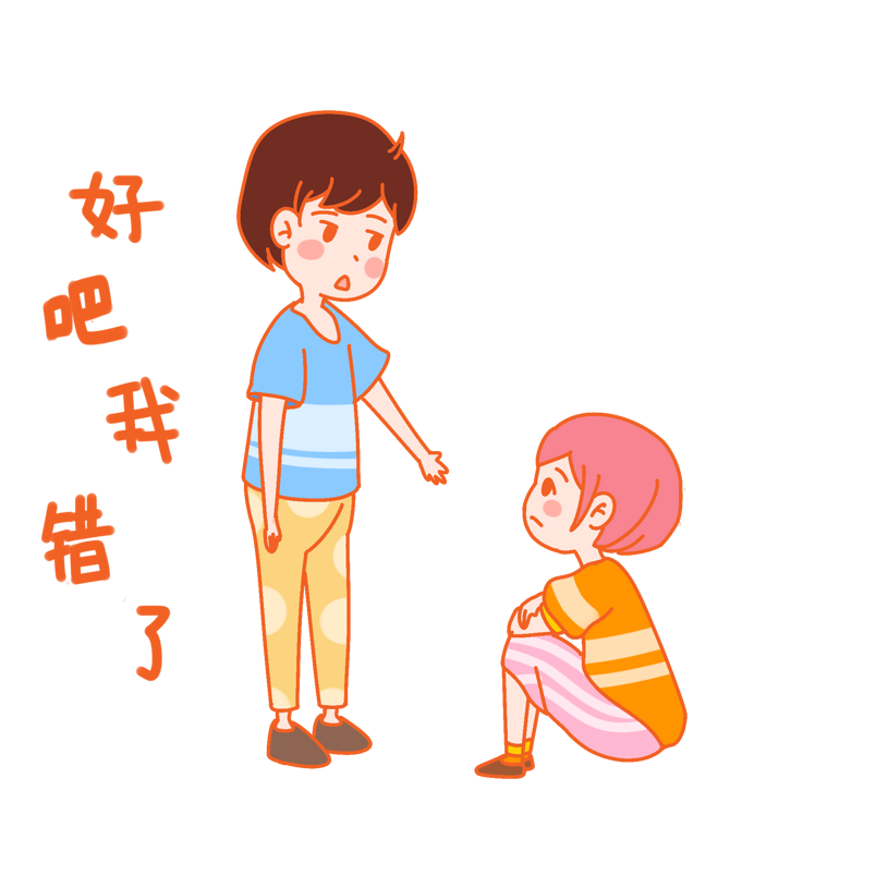七夕情侣好吧我错了表情包插画