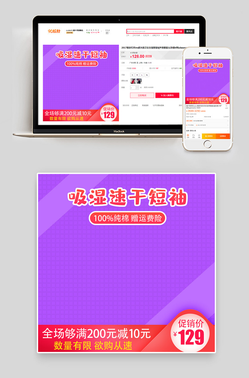 简约时尚风格吸汗速干儿童短袖主图