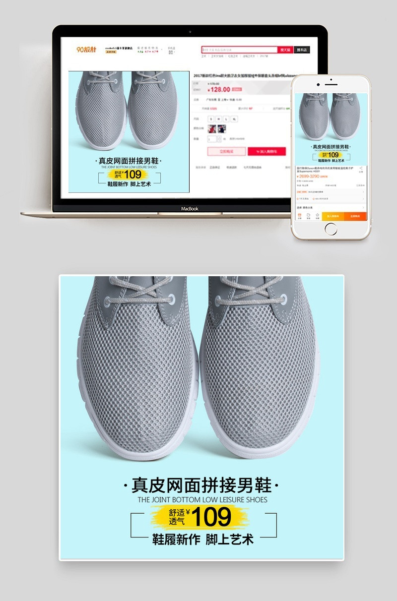 蓝色清爽网面拼接男鞋主图psd