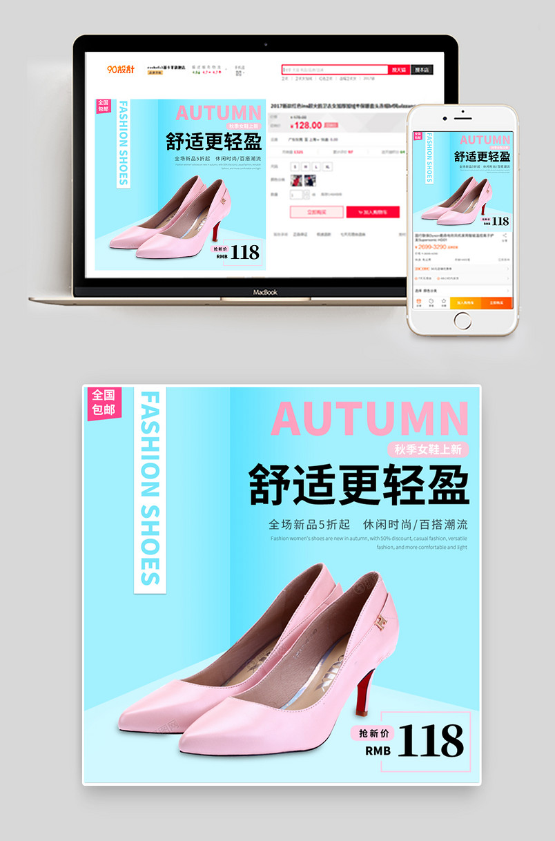 蓝色场景时尚简约风格秋季上新女鞋直通车女鞋主图