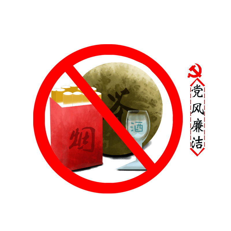 党建廉洁矢量图标