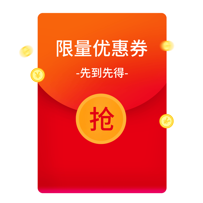 优惠券淘宝天猫京东促销满减优惠券
