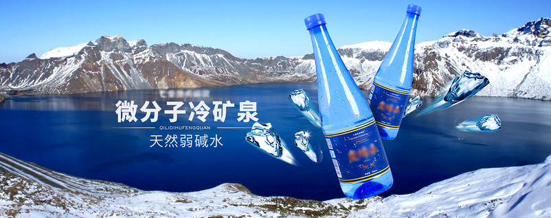 简约矿泉水全屏海报