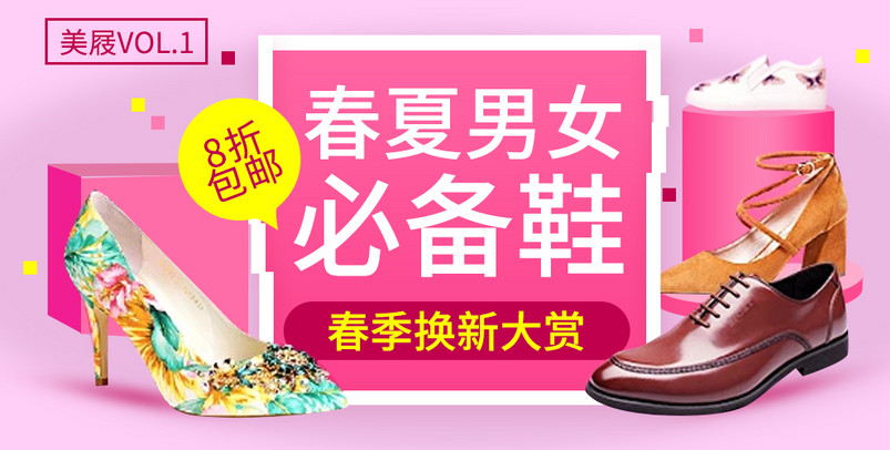 时尚高端单鞋海报女鞋海报psd模板