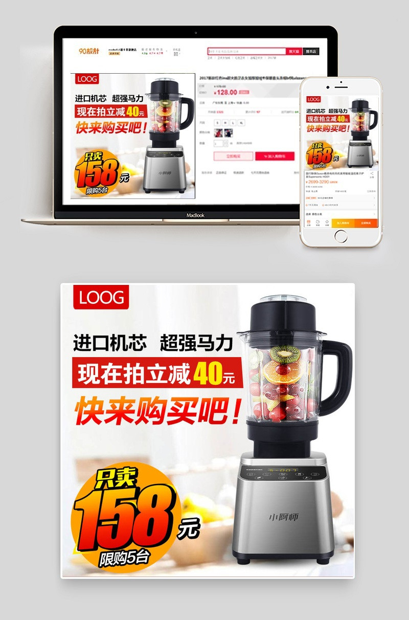简约风榨汁机家用电器直通车主图活动图