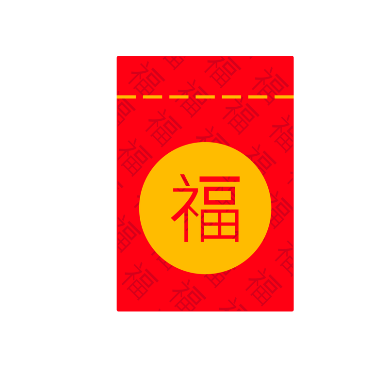 电商红包PNG免抠