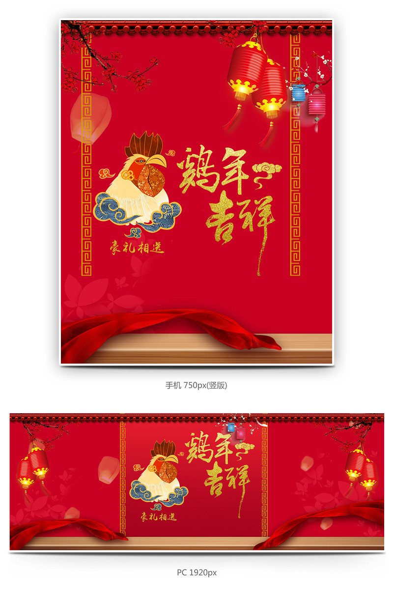 中国风年货节食品通用海报