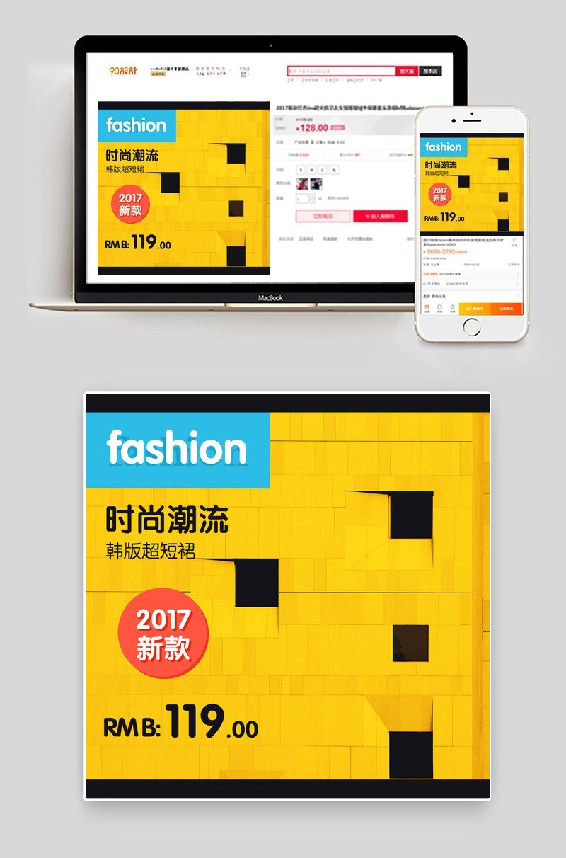 时尚潮流黑色超短裙超短裤主图直通车海报 