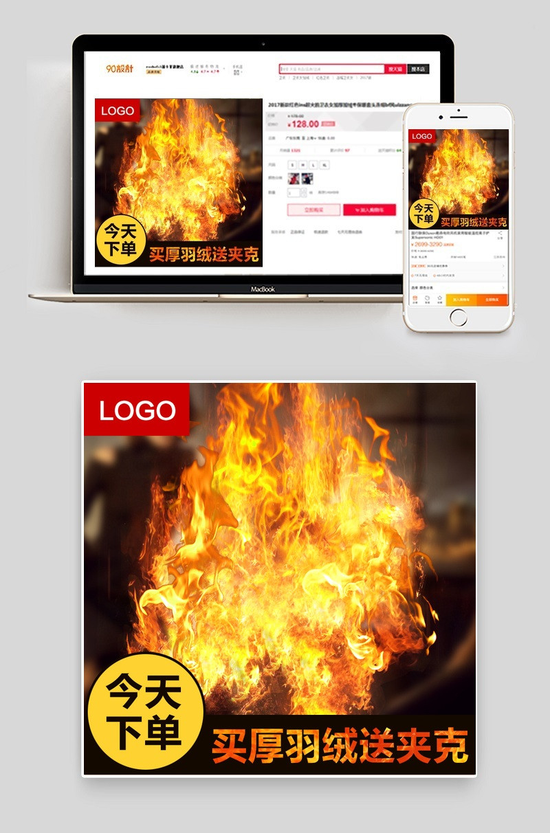 时尚潮流简明火焰男装女装棉衣羽绒服直通车