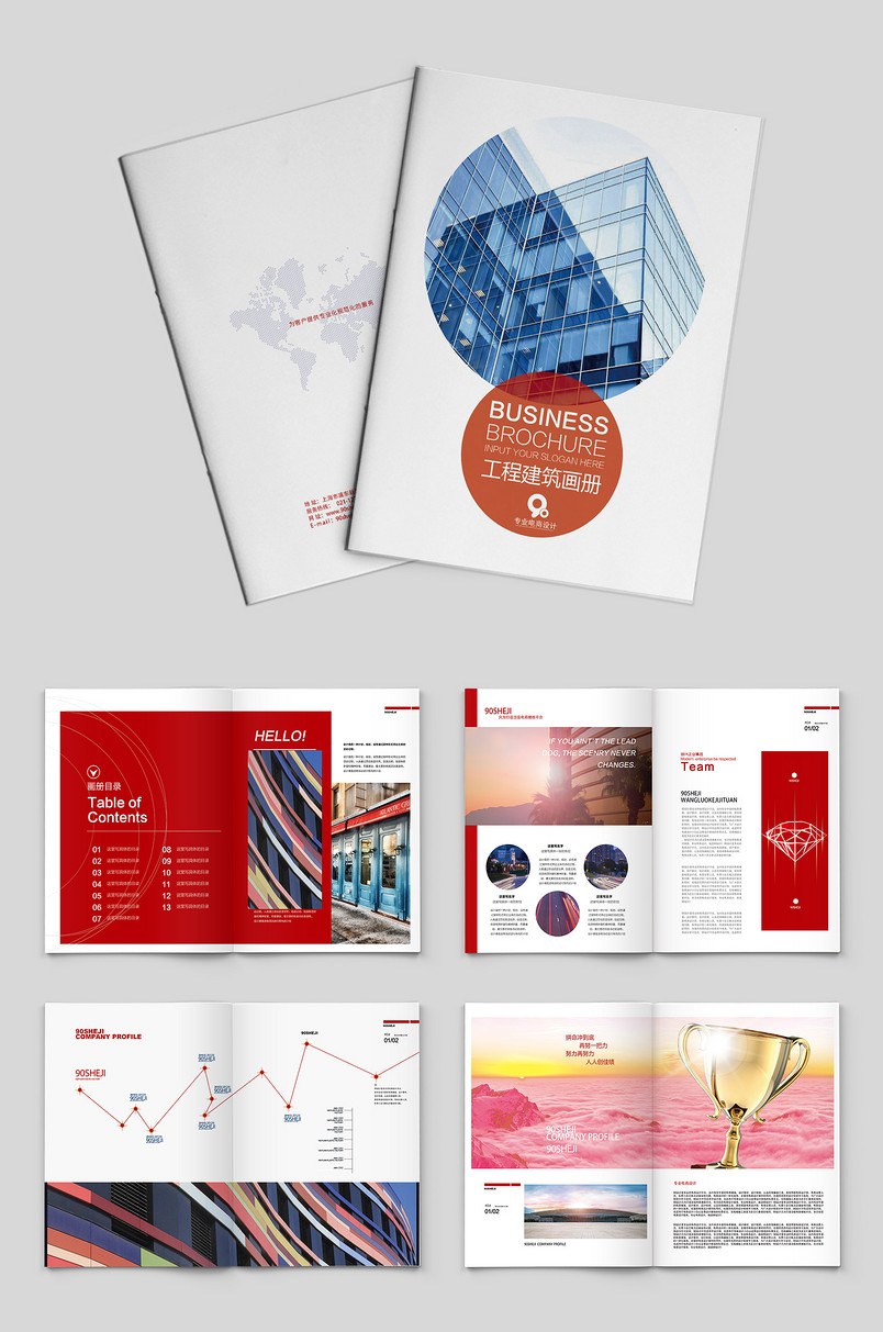 红色时尚简约大气工程建筑画册 