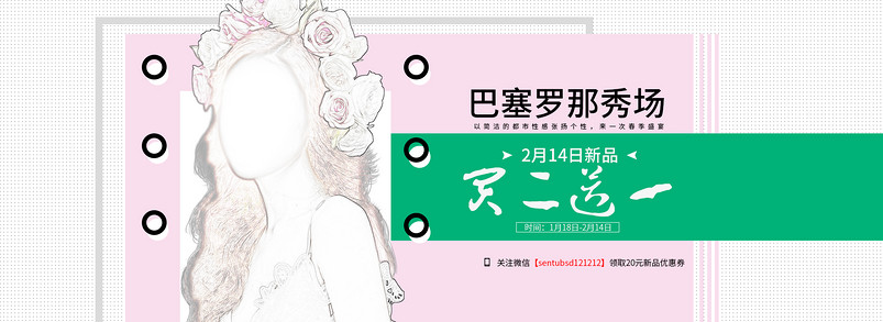 甜美风夏季女装连衣裙全屏海报