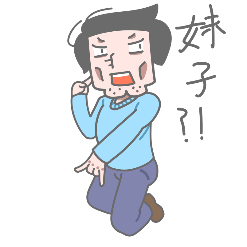 学长表情包妹子插画
