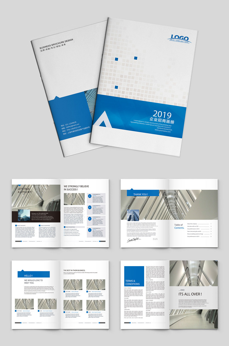 蓝白色时尚大气企业科技宣传册产品金融画册