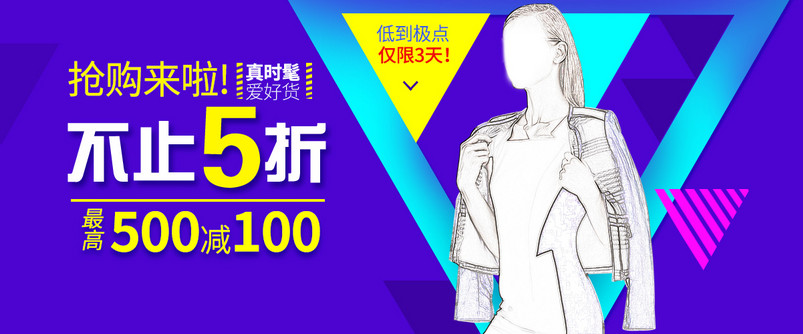 潮流文艺欧美冬季女装外套全屏海报