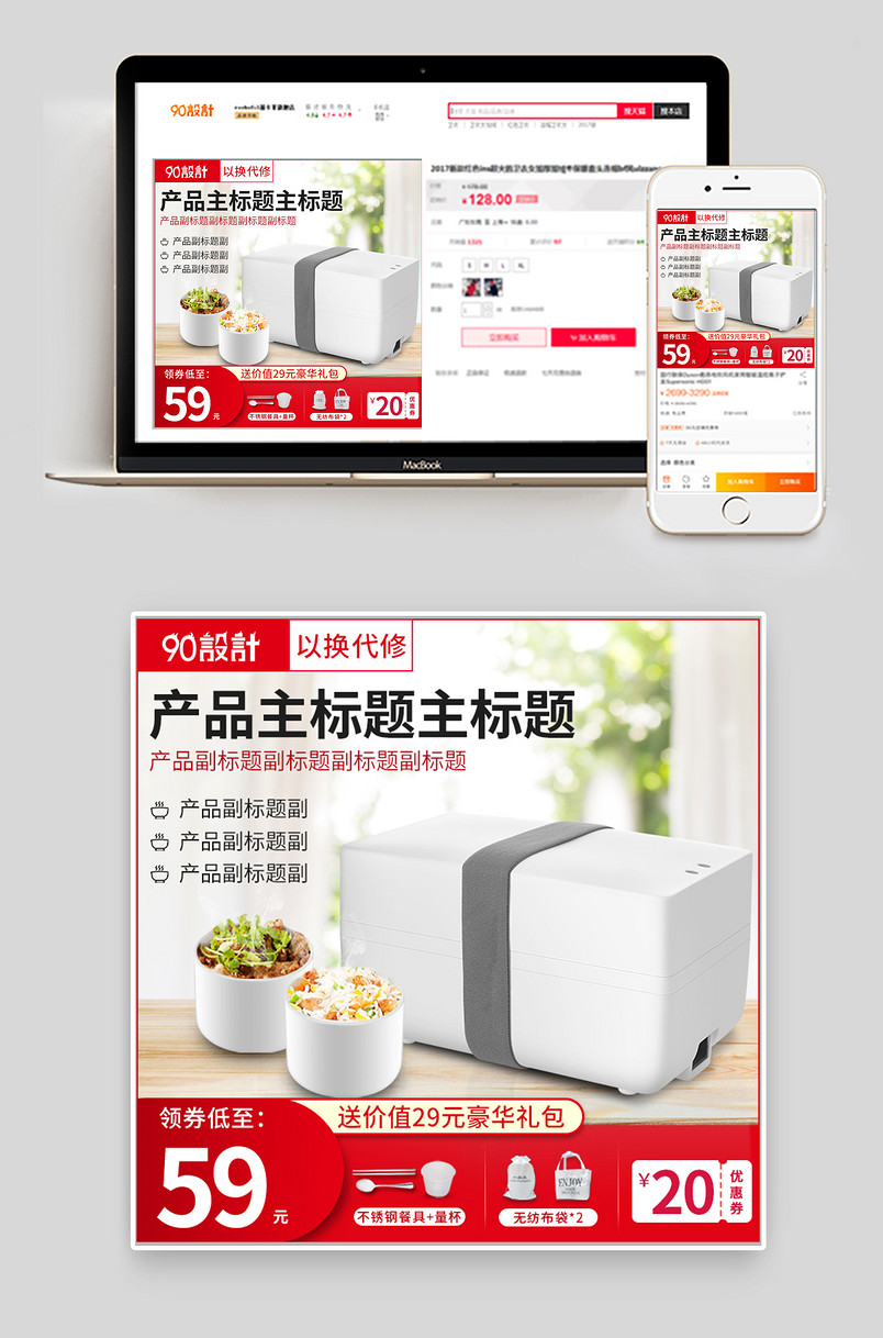 时尚简约小清新数码小家电电饭盒主图