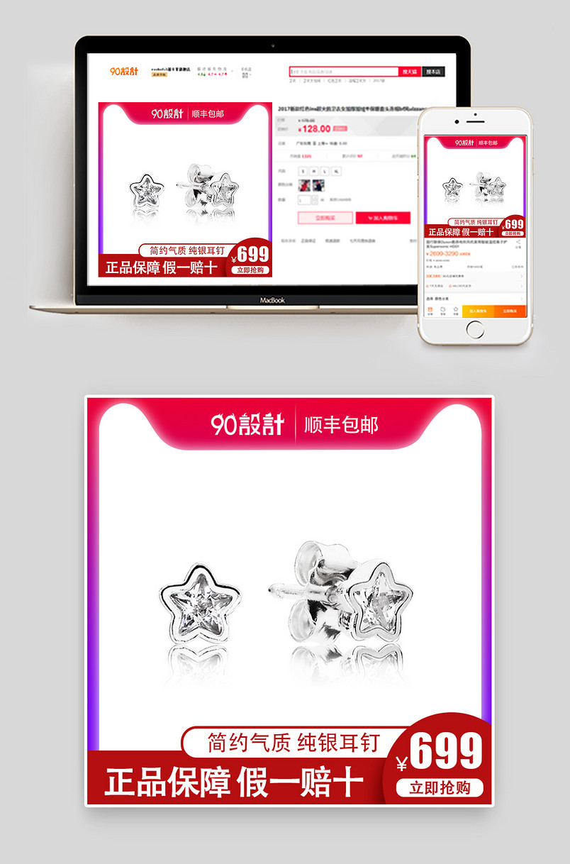 简约时尚风格女士耳环耳钉主图设计