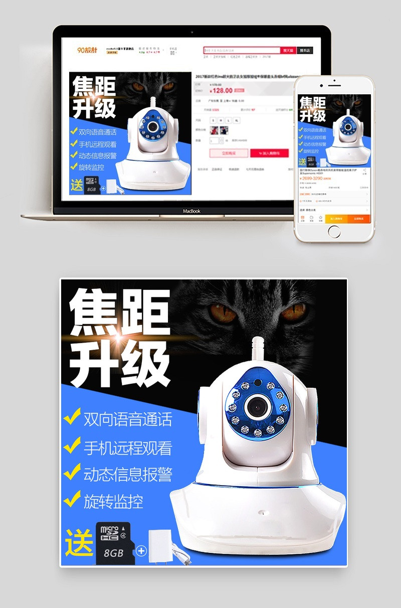 简约背景wifi网络摄像头主图直通车图活动图