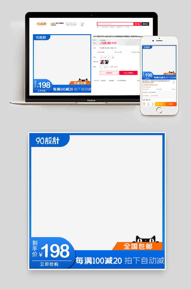 电商蓝色日常通用版日用品主图 