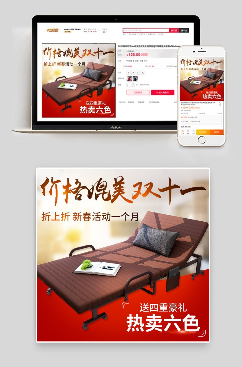 天猫简约家具折叠床淘宝直通车psd模板