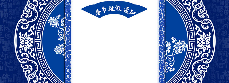 创意合成电商青花瓷春节背景