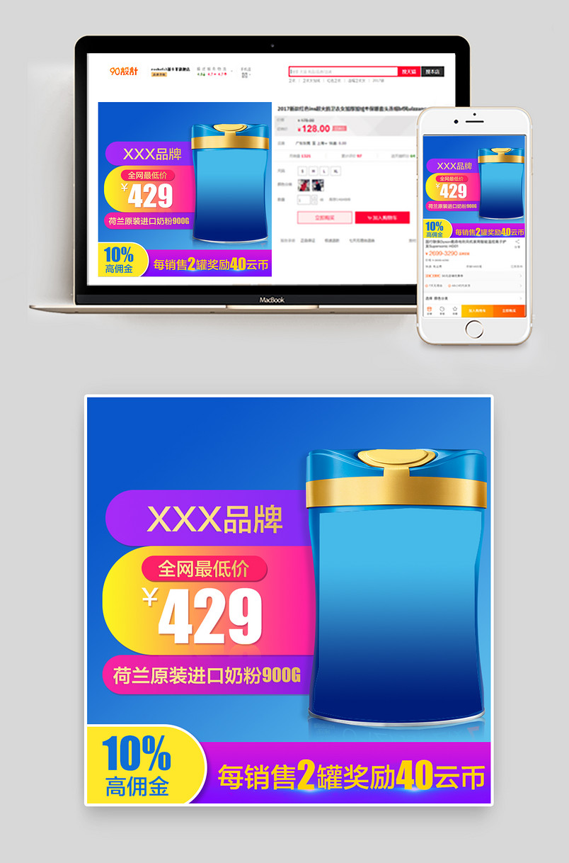  保健品主图酷炫时尚日常通用母婴用品