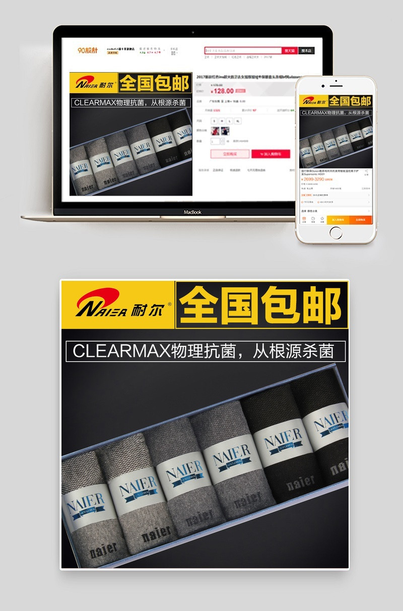 时尚简约风格男袜袜子主图直通车