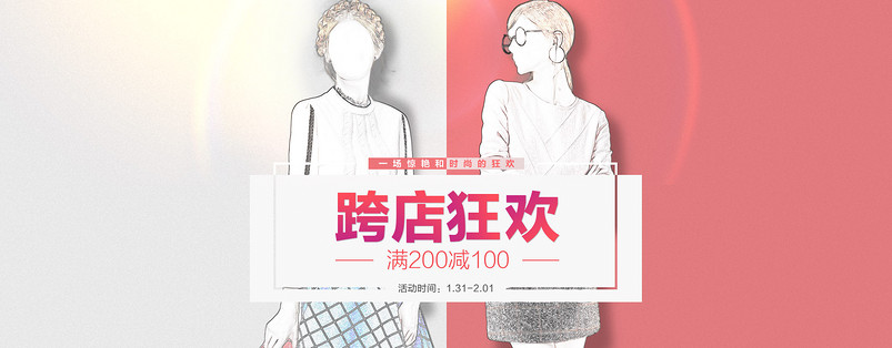 时尚潮流文艺复古欧美范女装海报分层