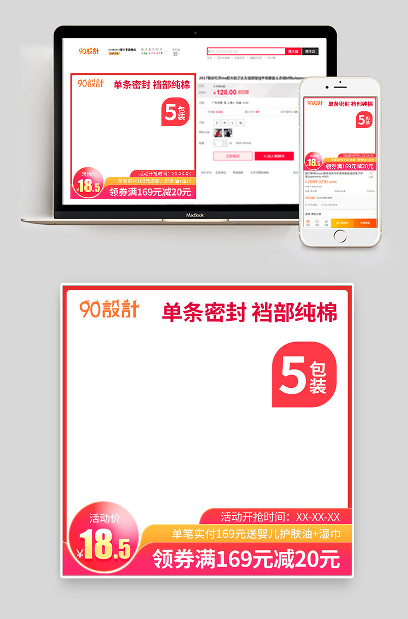 618大促红色系一次性内衣裤女主图