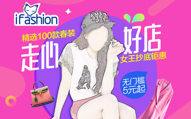 女装时尚唯美简约风钻展图直通车