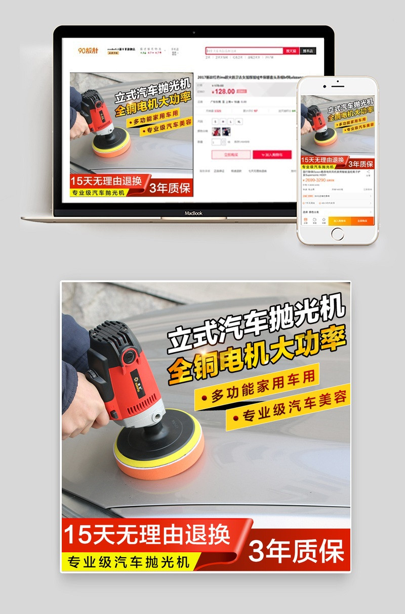 汽车打蜡抛光机汽车用品主图直通车图活动图