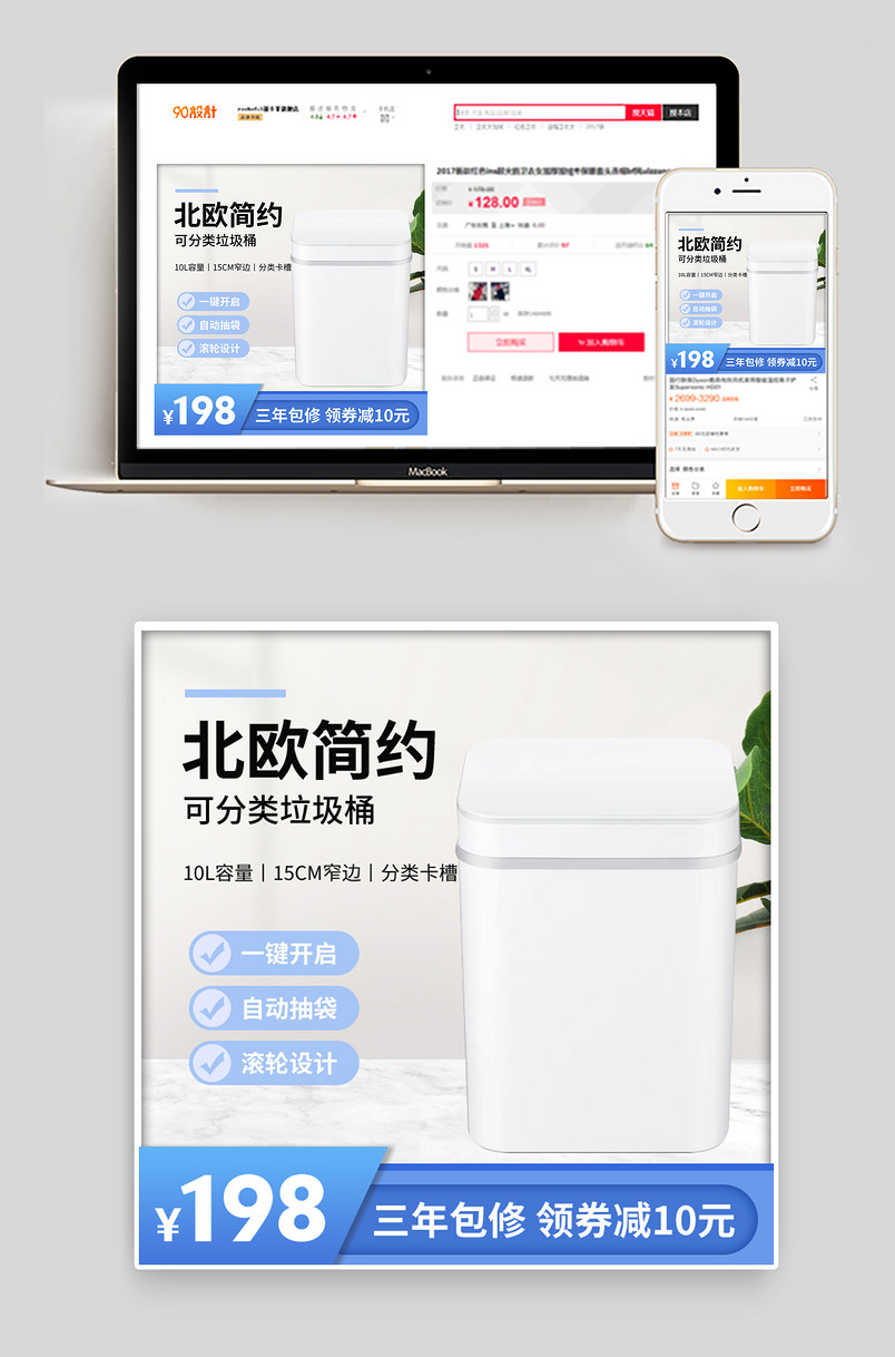 北欧简约风可分类垃圾桶厨房厕所专业垃圾桶