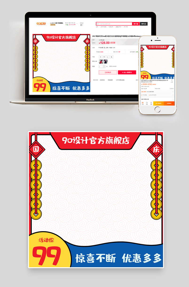 手绘风国庆节国庆大惠战促销活动主图家具用品 